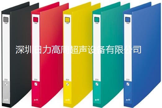 加高型超聲波文件夾專(zhuān)用焊接機