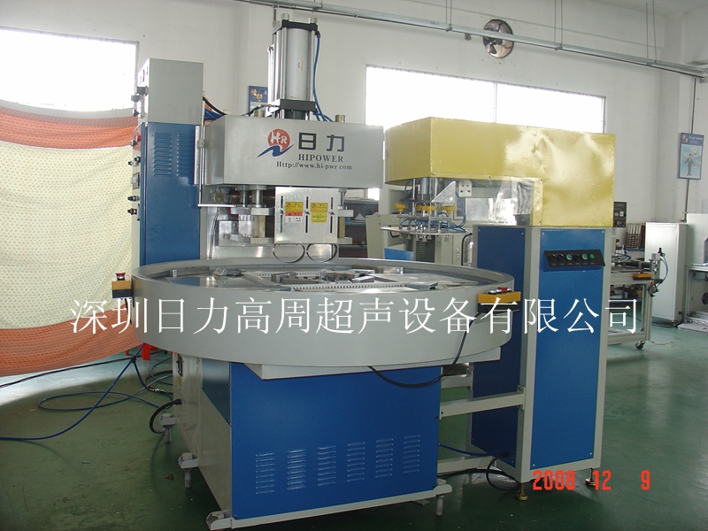 自動(dòng)轉盤(pán)式高周波泡殼包裝機