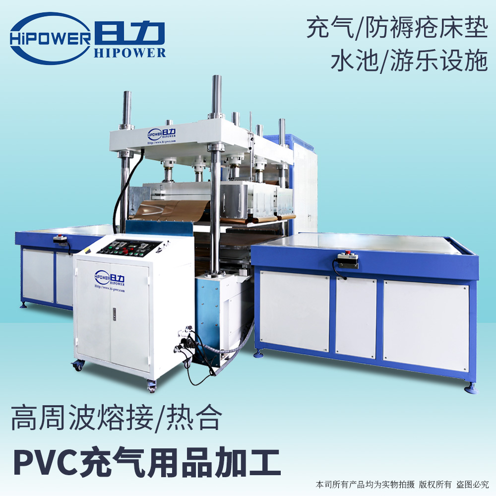 25KW防褥瘡床墊，醫用床墊高周波熔接機