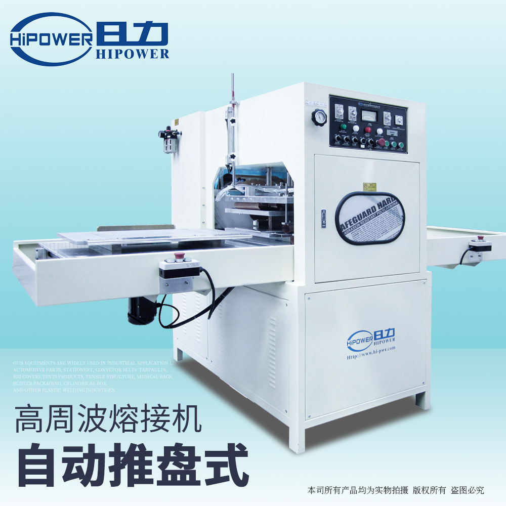 8KW自動(dòng)滑臺式粉帕/泡棉熔斷機