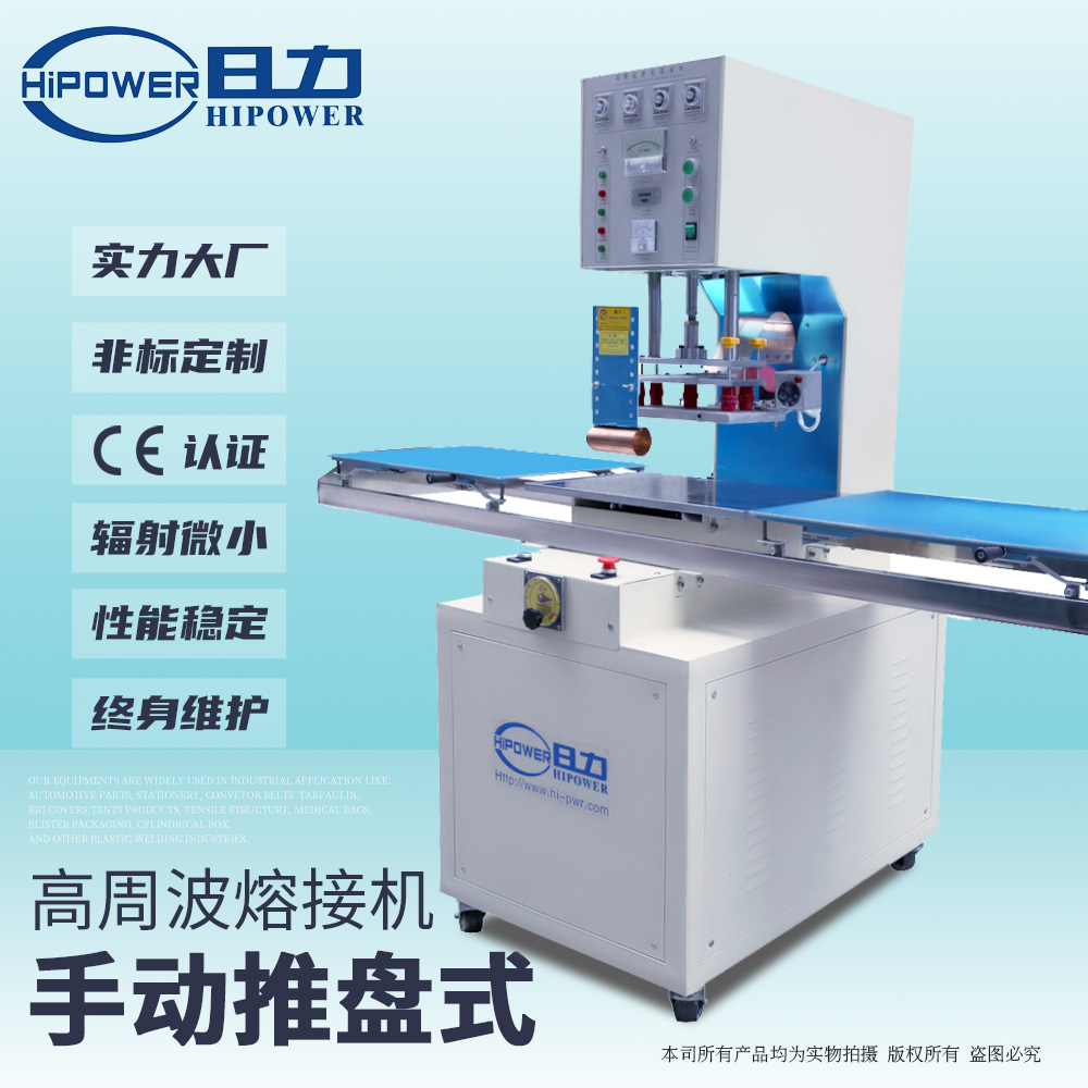 加高型自動(dòng)滑臺PVC千斤頂氣囊熔接機