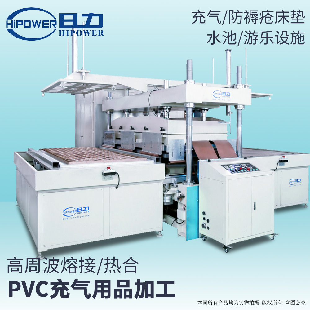 四柱龍門(mén)式高頻充氣床墊焊接機